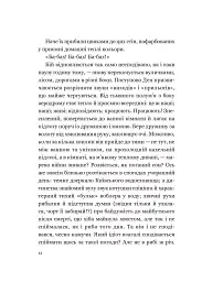 Мрія - мініатюра 9