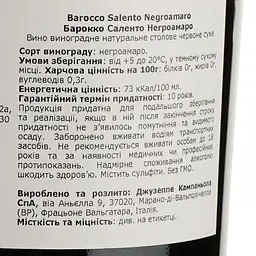 Вино Barocco Negroamaro Salento IGT, 12%, 0,75 л - мініатюра 4