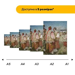 Деревяний фігурний пазл Гуцули, А3, Деревяна коробка 200 елементів - мініатюра 2