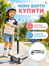 Дитячий самокат триколісний білий з підсвічуванням коліс музикою та регульованим кермом (49675965) - мініатюра 9