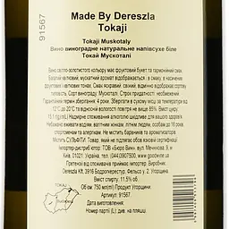 Вино Chateau Dereszla Tokaji Muskotaly, біле, напівсухе, 12,5%, 0,75 л (91567) - мініатюра 3