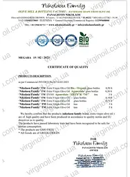 Справжня оливкова олія BIO ORGANIK Extra Virgin Nikolaou Family 500 мл - мініатюра 7
