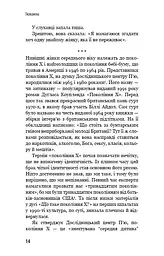 Чому ми не спимо? Жінки й криза середнього віку - мініатюра 12