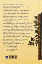 Матриґан - мініатюра 2