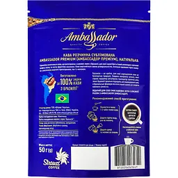 Кава розчинна Ambassador Premium 50 г (894365) - мініатюра 2
