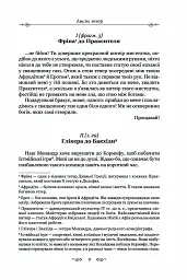Листи гетер. Теофраст. Характери - Алкіфрон - мініатюра 7