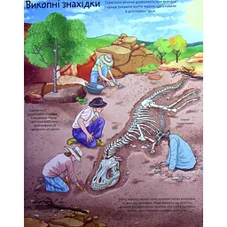 Дитяча книга Талант Цікаве всередині Динозаври - Елеонора Барзотті (9789669890122) - мініатюра 8