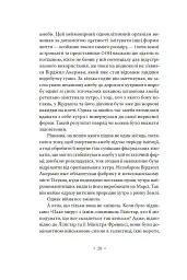 А тепер зачекайте до минулого року - Філіп К. Дік - мініатюра 14