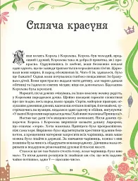 Казки. Шарль Перро - Шарль Перро - мініатюра 5