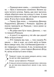Стежинами Павлиша. Дидактичний матеріал з української мови. 3-4 класи - мініатюра 10
