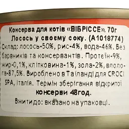 Вологий корм для котів Vibrisse, Лосось у власному соку, 70 г (A1018774) - мініатюра 4