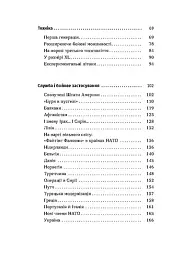 Бойовий сокіл. Історія F-16 - мініатюра 4
