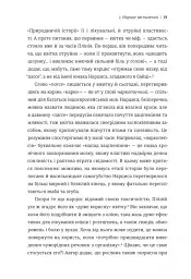 Нарцис у розквіті. Альтернативна історія селфі - мініатюра 9