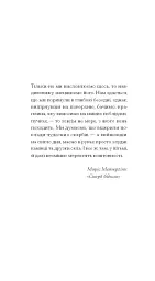 Сум'яття вихованця Терлеса - мініатюра 4