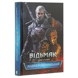 Книга Відьмак. Кров ельфів. Книга 3 - Анджей Сапковський КСД (9786171519152) - мініатюра 4