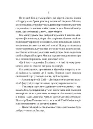 Відьмочки. Книга 1 - Кларібель А. Ортеґа - мініатюра 6