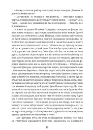 Дженні Ґергардт - мініатюра 5