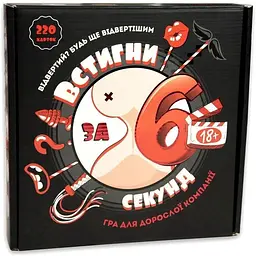 Настільна гра Strateg 30783 Встигни за 6 секунд 18+ розважальна українською мовою (4823113839109) shop (4823113839109) - мініатюра 3