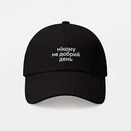 Кепка «Нікому не добрий день» чорна - мініатюра 6