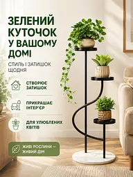 Підставка-етажерка для квітів на 3 горщики 40×40×100 см чорна (49676090) - мініатюра 2