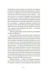 Місіс Делловей - мініатюра 9