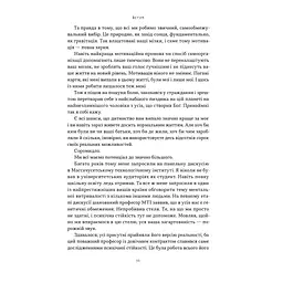 Книга Мене не зламати. Гартуй дух і кидай собі виклики - Девід Ґоґґінс Наш Формат (9786178434120) - мініатюра 9