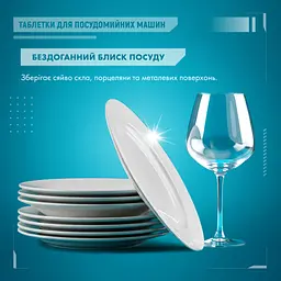 Таблетки для посудомийних машин Maxi Power Nanomatic 36 шт. - мініатюра 6