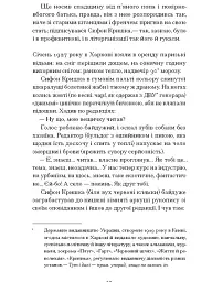 Сніги торішніх зим - мініатюра 7