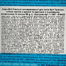 Вологий корм для котів Brit Premium Delicate Fillets in Gravy Family Plate Сімейна тарілка в соусі 1020 г (12 x 85 г) - мініатюра 6
