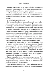 Природнича історія драконів - Марі Бреннан - мініатюра 9