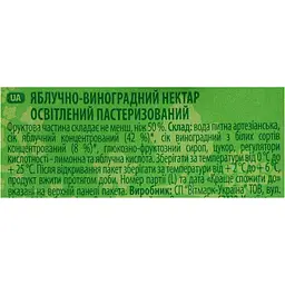 Нектар Наш Сік Яблучно-виноградний 1.93 л (819672) - мініатюра 6
