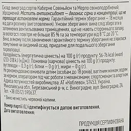 Вино Koblevo Моя Червона Калина Каберне Мерло, червоне, сухе, 0,75 л - мініатюра 3