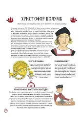 Атлас видатних дослідників - Ріккардо Франкавілья - мініатюра 8
