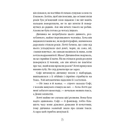 Чари птахів: Вогняний фенікс - Голлі Вебб BookChef (9786175483565) - мініатюра 12