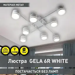 Люстра GELA 8R 820x820x140 мм Біла на 8 ламп GX53 ESLLSE - мініатюра 2
