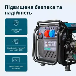 Інверторний газово-бензиновий генератор Konner&Sohnen KS 8100iEG 1/3 [153530] - мініатюра 10