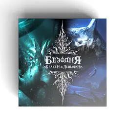 Настільна гра Igames Безодня. Кракен + Левіафан (Abyss: Kraken & Leviathan) (укр.) (2203) - мініатюра 2