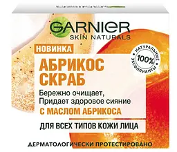 Скраб Garnier Skin Naturals Абрикос Основний Догляд Очищення, для всіх типів шкіри, 50 мл (C6243400) - мініатюра 2