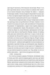 Камінь, ножиці, папір - мініатюра 10