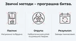 Ультразвуковий відлякувач мишей та щурів СуперКіт-1000 - мініатюра 9