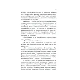 Ніч у Лісабоні - Еріх Марія Ремарк КСД (9786171517240) - мініатюра 12