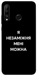 Чохол Demsky Я незаміжня для Huawei P30 lite