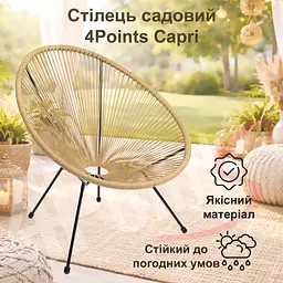 Стілець садовий 4Points Capri - мініатюра 3