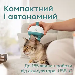 Beurer Масажер для тварин Beurer, від мережі, вага - 0,4 кг, 4 м'які силіконові насадки, 2 рівні інтенсивності, біло-бірюзовий - мініатюра 8