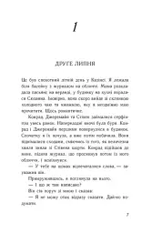 Літо без тебе — не літо - мініатюра 3