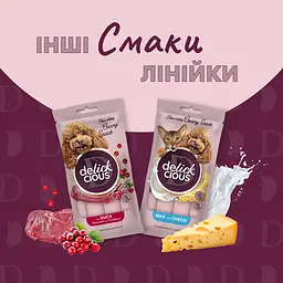 Ласощі кремові для собак Delickcious яловичина з додаванням сиру та спаржі 60 г (4х15 г) - мініатюра 2