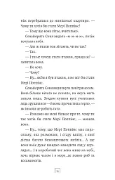 Син - Алехандро Паломас - мініатюра 6