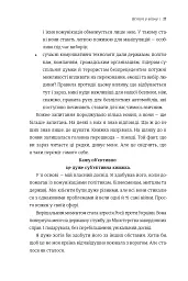 Війна за реальність: як перемагати у світі фейків, правд і спільнот - Дмитро Кулеба - мініатюра 7