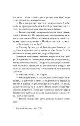 Ватага - Кейт Стюарт - мініатюра 18