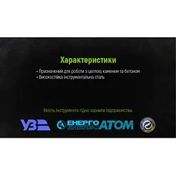 Зубило по бетону пікоподібне Alloid SDS-plus 14x250 мм (м) - мініатюра 4